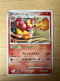Magmortar Lv.52 Near Mint/EXC Promo Rare Japanese Holo Pokemon Cards DP4 - Image 1