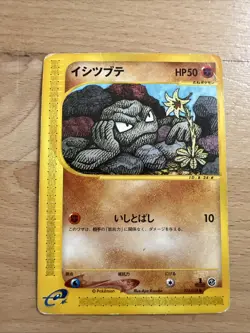 Geodude 022/128 Expedition 2001 1st Edition e-Series Japanese Pokemon Card NM - Image 1