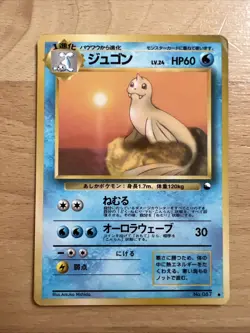 Japanese - Promo - Dewgong - No.078 - Glossy - Pokemon Card - Vending Series - Image 1