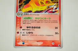 Pokemon card Typhlosion 014/106 Holo Golden Sky, Silvery Ocean 2005 Japanese MP - Image 3