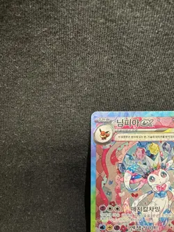 Sylveon ex SAR 212/187 SV8a Terastal Festival Pokemon Card Game Kor - Image 3