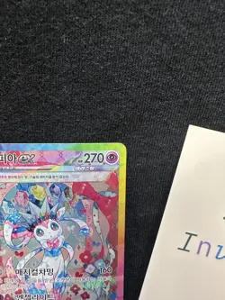 Sylveon ex SAR 212/187 SV8a Terastal Festival Pokemon Card Game Kor - Image 4