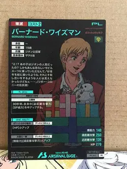 BERNARD WISEMAN PR-162 Gundam Arsenal Base Card 0080 - Image 2