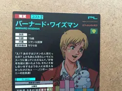 BERNARD WISEMAN PR-162 Gundam Arsenal Base Card 0080 - Image 5