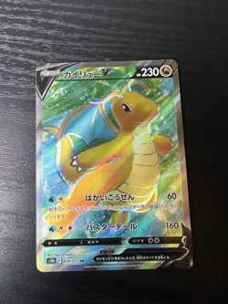 Dragonite V 078/071 Pokemon GO s10b Full Art Japanese Pokemon Card Near Mint - Image 1