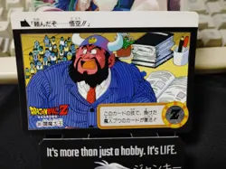 Dragon Ball Z Bandai Carddass Card Ox King #335 Japanese Retro Vintage Japan - Image 1