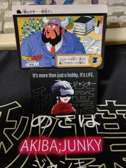 Dragon Ball Z Bandai Carddass Card Ox King #335 Japanese Retro Vintage Japan - Image 5