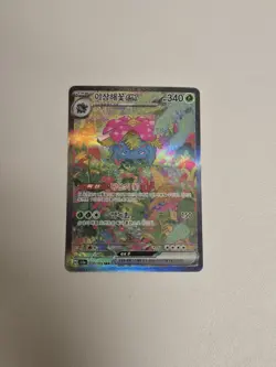 Venusaur Charizard Blastoise exevolution 9 set pokemon card 151 AR+SAR, Korean - Image 4