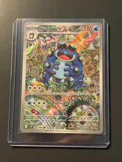 Pokemon TCG SV Black Bolt English Seismitoad #105/086 Illustration Rare - Image 1