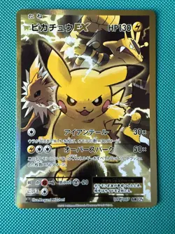 Pokemon: Pikachu EX 094/087 Cp6: Expansion Pack 20th Anniversary Holo (Japanese) - Image 1