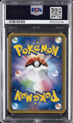 2017 POKEMON JPN SM PROMO #037 PONCHO-WEARING PIKACHU PSA 9 - Image 2