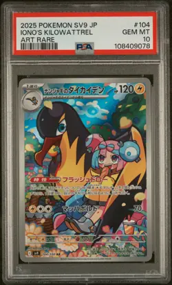 2025 POKEMON JPN SV9-BATTLE PARTNERS ART RARE #104 IONO'S KILOWATTREL PSA 10 - Image 1