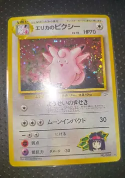 Pokemon 1999 Japanese Gym Trainer "Erika's Clefable" - Nm Holo - Image 1