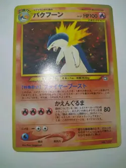 Pokemon TCG Japanese Typhlosion No.157 Neo Genesis Holo Near Mint - Image 2