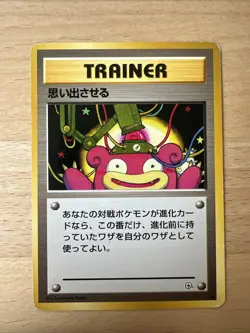 RECALL TRAINER POKEMON 1998 NIVI CITY GYM JAPANESE - Image 1
