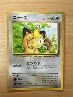 MEOWTH NO. 052 GAME BOY POKEMON JAPANESE GLOSSY PROMO 1999 HEAVY PLAYED/ DMG - Image 1