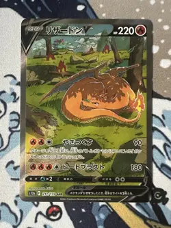 Charizard V 211/172 - Pokemon TCG - VSTAR Universe Japanese - SAR - Near Mint - Image 2