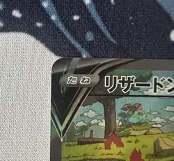 Charizard V 211/172 - Pokemon TCG - VSTAR Universe Japanese - SAR - Near Mint - Image 3