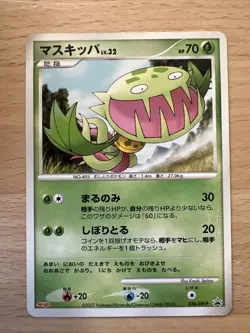 cc42 Carnivine 036/DP-P Meiji Promo Japanese Pokemon NM- - Image 1