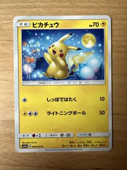 Pokemon Karte Pikachu - 009/054 - C SM10a Sun & Moon - Japanese - NM - Image 1