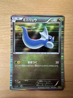 Pokemon Japanese Dratini 1st Ed - Black & White Dragon Selection DS - 001/020 LP - Image 1