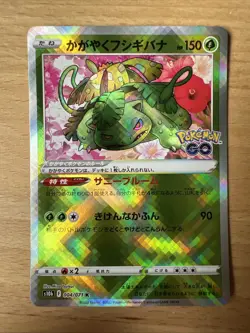 Radiant Venusaur 004/071 - MINT/NM - Pokemon GO (Japanese) - Image 1