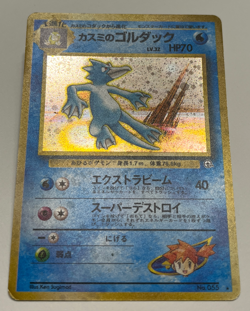 Misty’s Golduck Holo No.055 - 1998 Japanese Gym Challenge Pokemon TCG - LP - Image 2