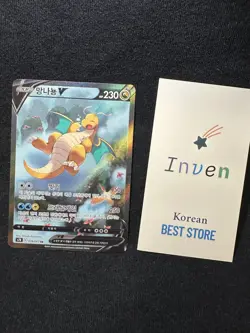 Dragonite V 074/067 S7r Blue Sky Stream Holo Full Alt Art SR SWSH Pokemon Korean - Image 1