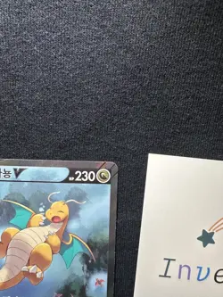 Dragonite V 074/067 S7r Blue Sky Stream Holo Full Alt Art SR SWSH Pokemon Korean - Image 4