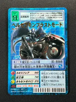 [NM] Beelzemon Digimon Card Game Japanese Bo-74t Gold Title NA28 - Image 2