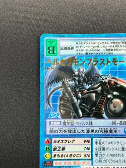 [NM] Beelzemon Digimon Card Game Japanese Bo-74t Gold Title NA28 - Image 4