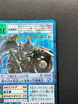 [NM] Beelzemon Digimon Card Game Japanese Bo-74t Gold Title NA28 - Image 5