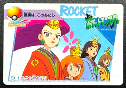 Misty VS Jessie EX-1 Pokemon Card Carddass Anime BANDAI 1998 Japanese JAPAN - Image 1
