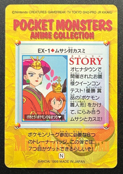 Misty VS Jessie EX-1 Pokemon Card Carddass Anime BANDAI 1998 Japanese JAPAN - Image 2