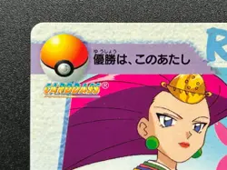 Misty VS Jessie EX-1 Pokemon Card Carddass Anime BANDAI 1998 Japanese JAPAN - Image 3
