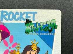 Misty VS Jessie EX-1 Pokemon Card Carddass Anime BANDAI 1998 Japanese JAPAN - Image 4