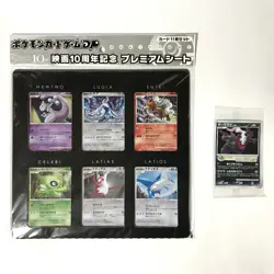 Lot of 2 Mewtwo etc & Darkrai 10th Movie Comm. Set Japanese Pokemon Card SEALED - Image 1