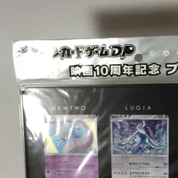 Lot of 2 Mewtwo etc & Darkrai 10th Movie Comm. Set Japanese Pokemon Card SEALED - Image 2