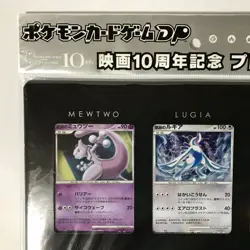 Lot of 2 Mewtwo etc & Darkrai 10th Movie Comm. Set Japanese Pokemon Card SEALED - Image 4