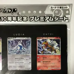 Lot of 2 Mewtwo etc & Darkrai 10th Movie Comm. Set Japanese Pokemon Card SEALED - Image 5