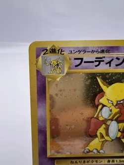 Pokemon Card Alakazam No.065 Masaki Vending Series Promo 1999 Japanese - Image 2