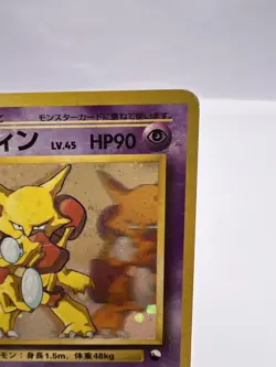 Pokemon Card Alakazam No.065 Masaki Vending Series Promo 1999 Japanese - Image 3