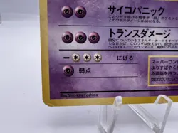 Pokemon Card Alakazam No.065 Masaki Vending Series Promo 1999 Japanese - Image 4