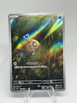 Feebas AR 110/106 Pokemon Card sv8 Super Electric Breaker Japanese NM TCG Japan - Image 1
