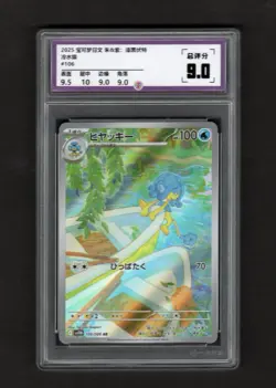 Graded 9 Pristine Simipour AR 106/086 NM SV11B Black Bolt Pokemon Card Japanese - Image 1