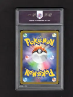Graded 9 Pristine Simipour AR 106/086 NM SV11B Black Bolt Pokemon Card Japanese - Image 2