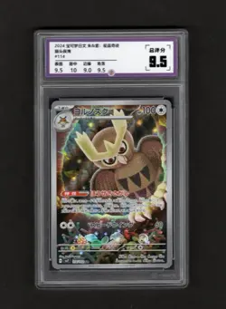 Graded 9.5 Noctowl 114/102 Sv7: Stellar Miracle (Japanese) Pokemon Card - Image 1