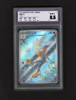 Graded 9.5 Raboot 106/102 AR Stellar Miracle sv7 Japanese Pokemon Card - Image 1