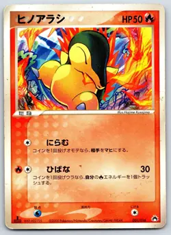 Cyndaquil - Typhlosion Half Deck 001/016 1st Ed Hajime Kusajima Pokemon Card MP - Image 1