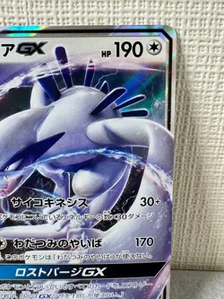 Pokemon Card Lugia GX RR 072/095 Super Burst Impact 2018 Japanese - Image 2